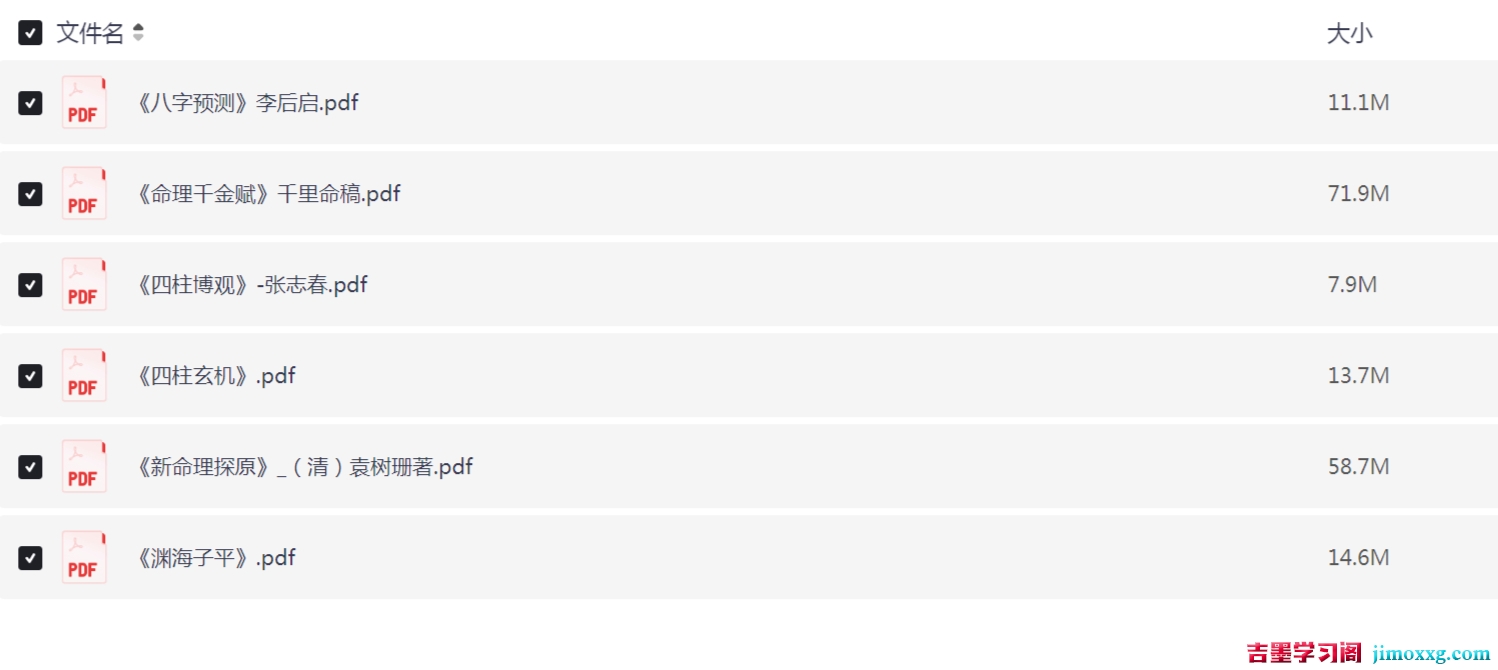 FireShot Capture 012 - 夸克网盘分享 - pan