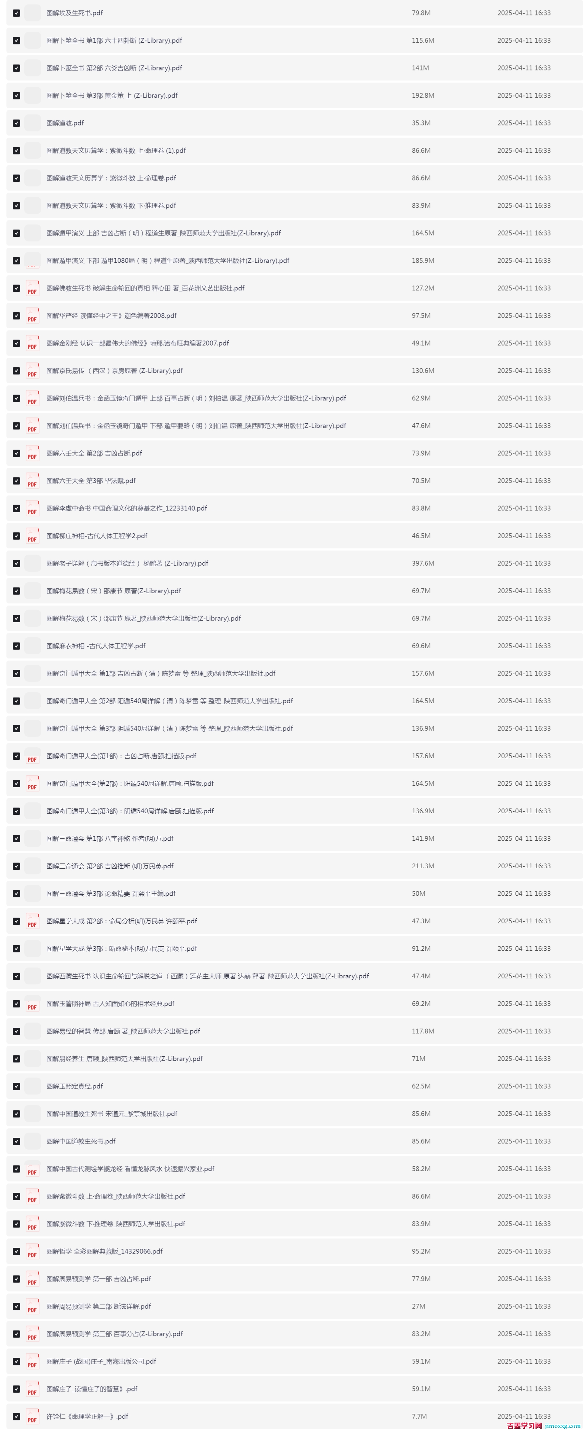 FireShot Capture 013 - 夸克网盘分享 - pan