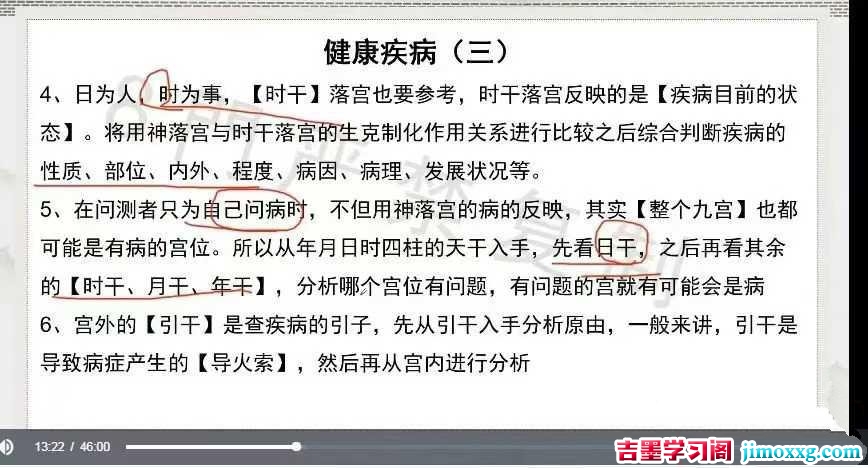 凌依宸《第六期道家阴盘奇门遁甲预测班》16集视频