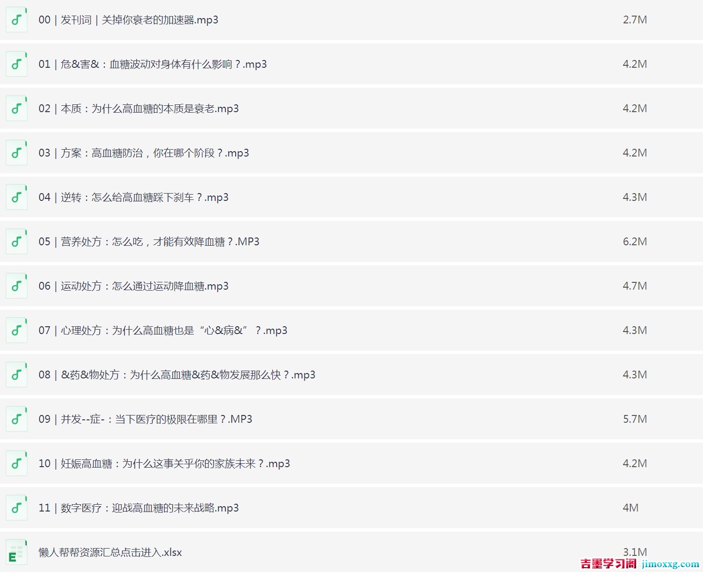 115管理截图20260203204638