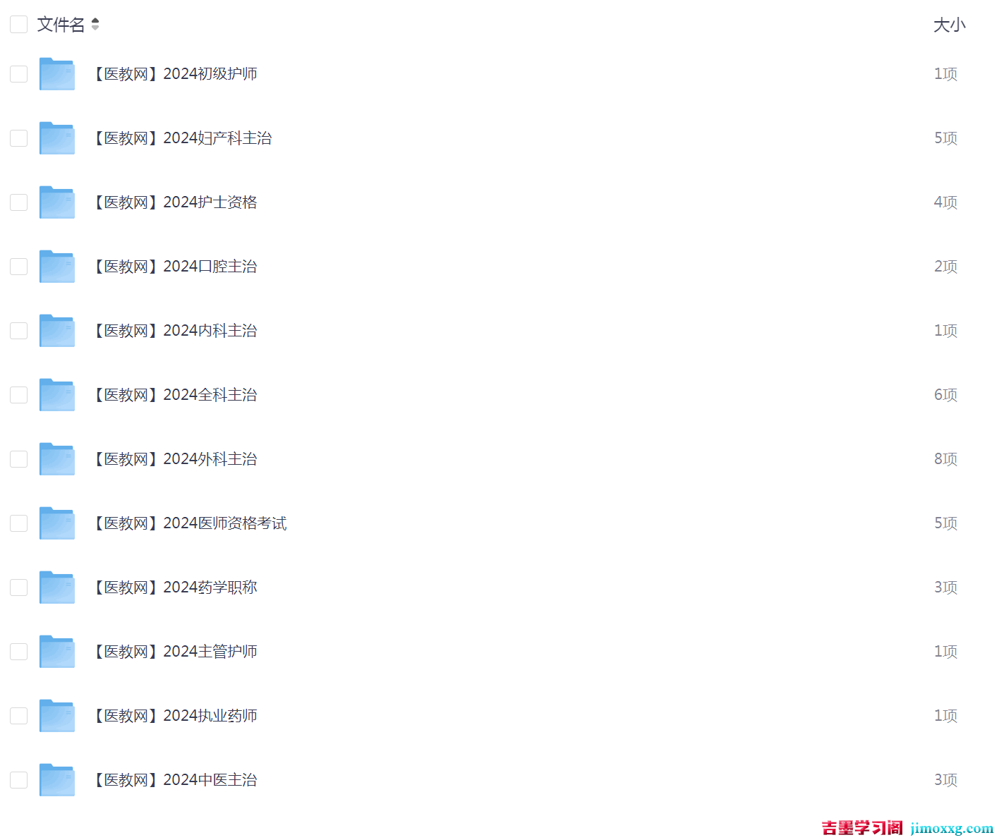 115管理截图20260205175138