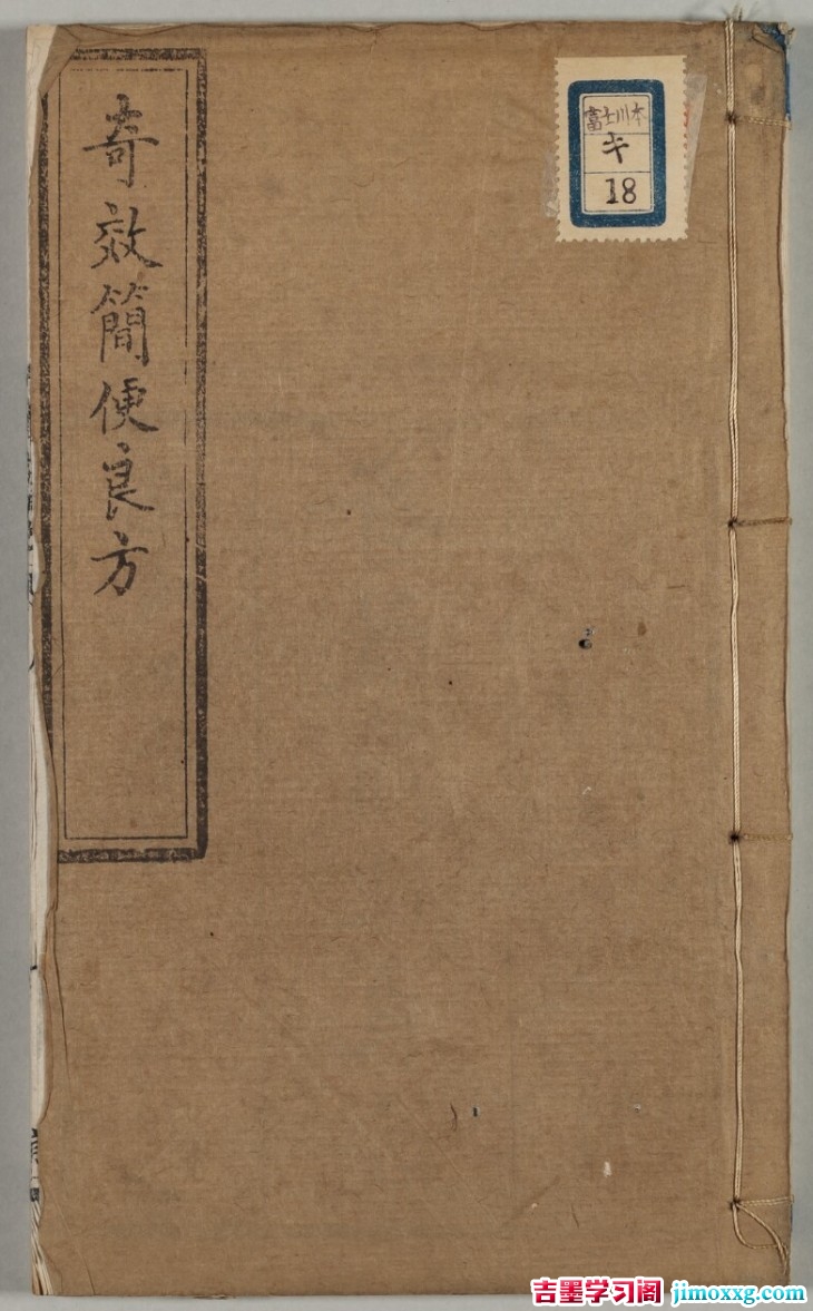 奇效簡便良方 4巻 赶紧收藏