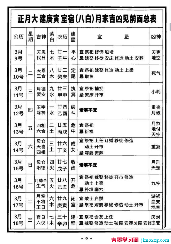 09032308754-719x1024