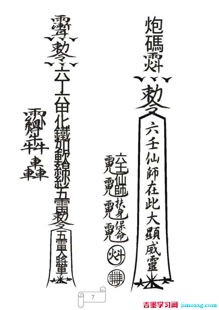 09043417412-724x1024