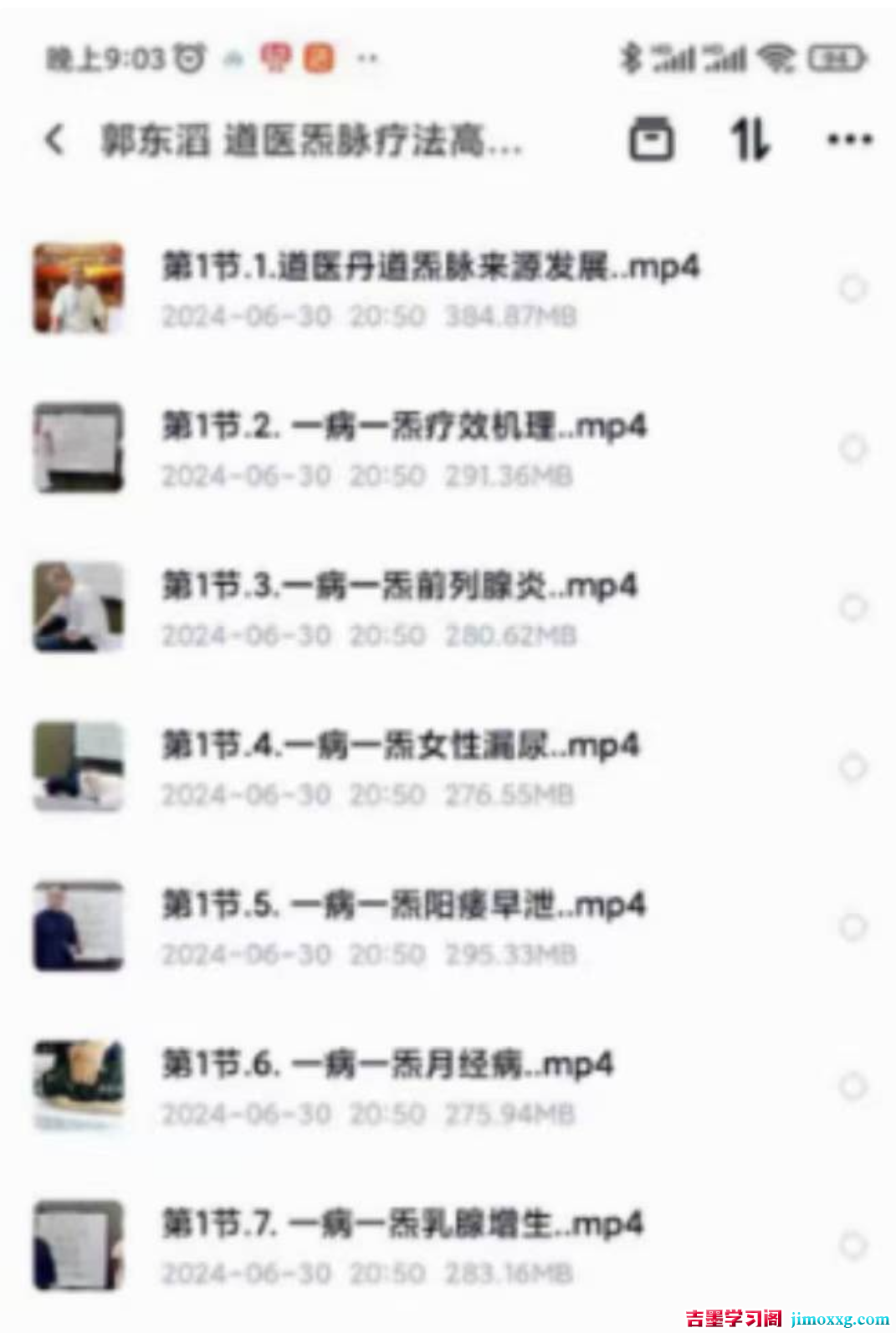 115管理截图20260214201320 115管理截图20260214201320