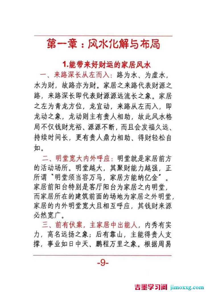 03073925915-724x1024