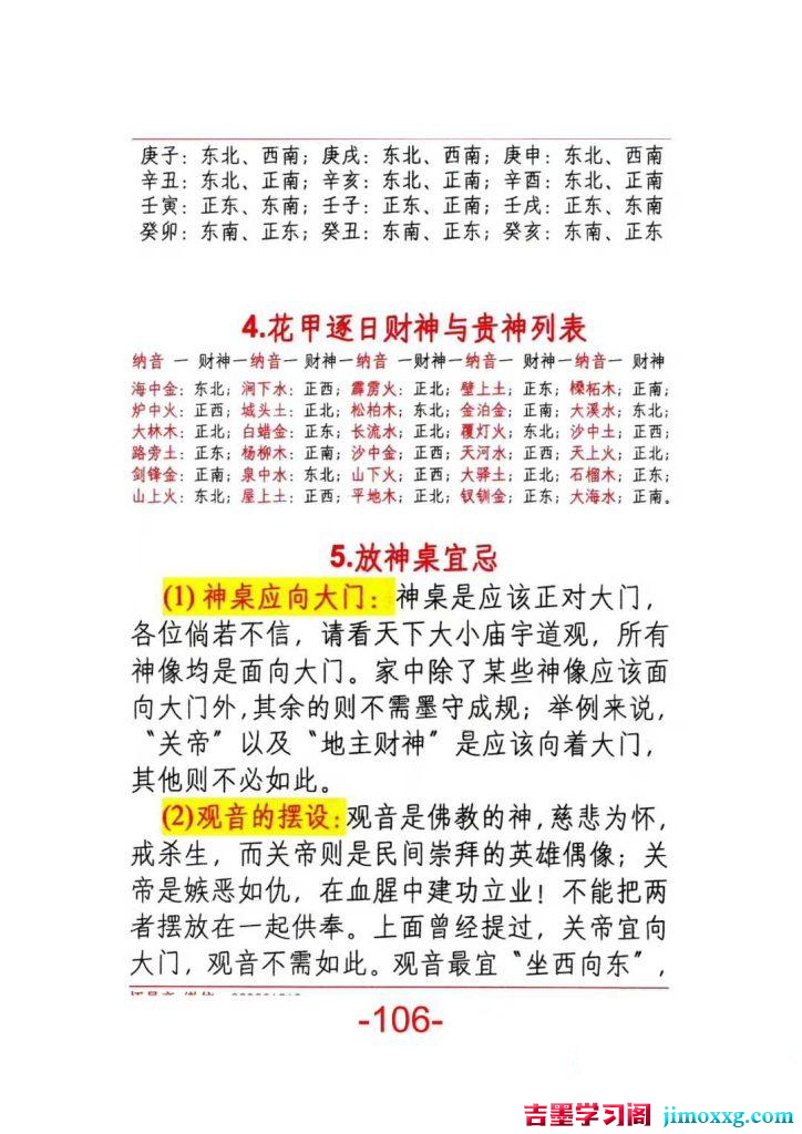 03073934538-724x1024