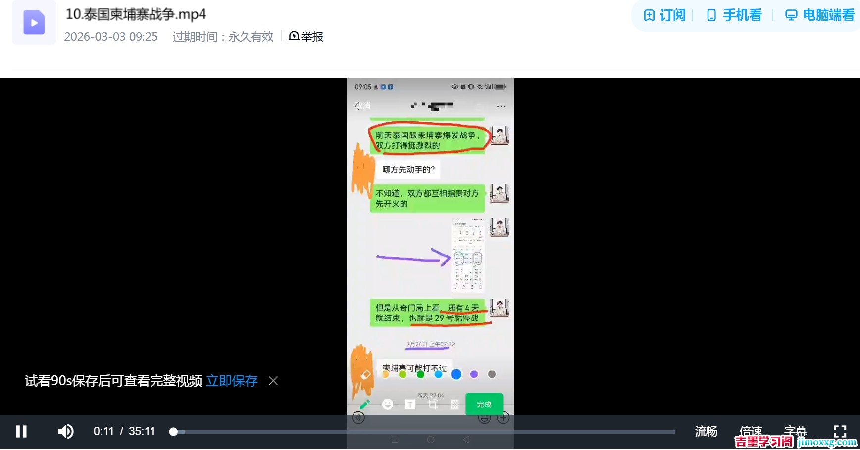 115管理截图20260303215917