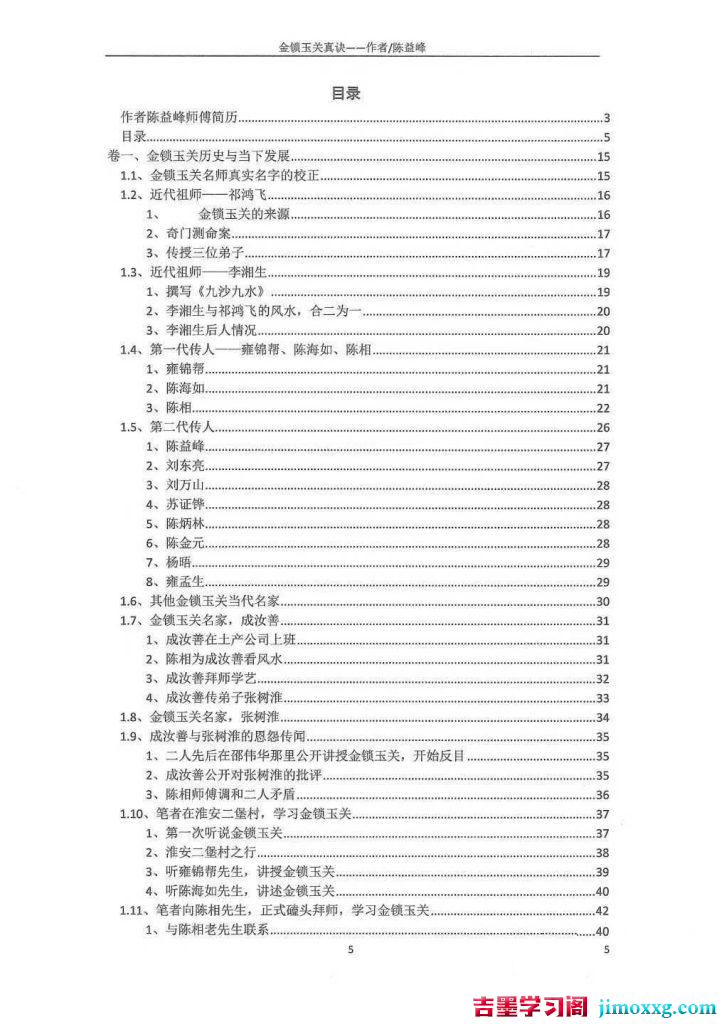 04111433185-724x1024