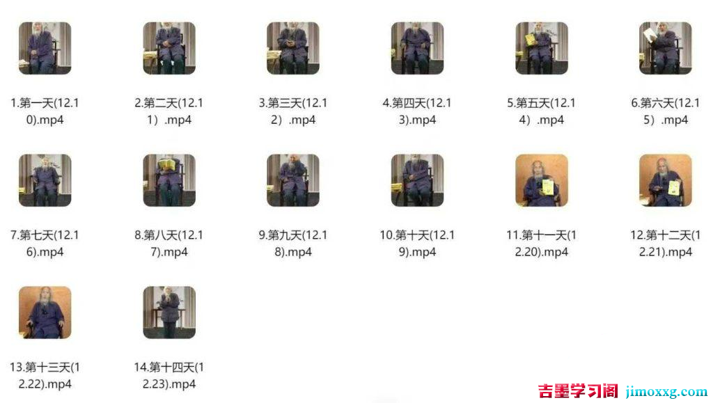 苏华仁道长14天线上内丹养生训练营 视频14集+文档14本