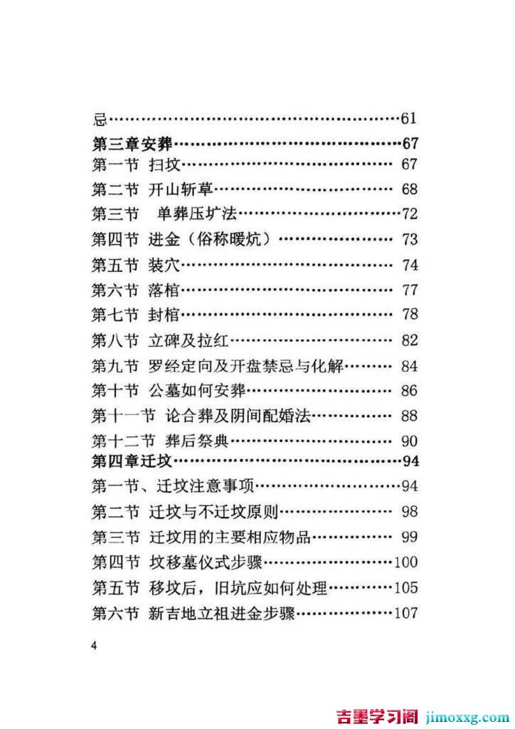 08024626299-724x1024