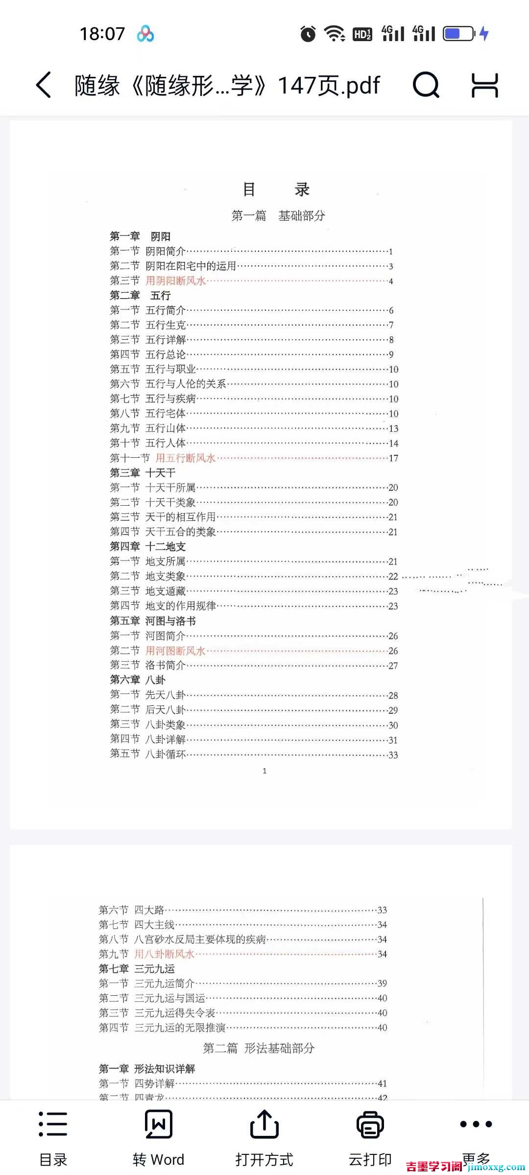 1773046522-e67bf0ca32bb65d