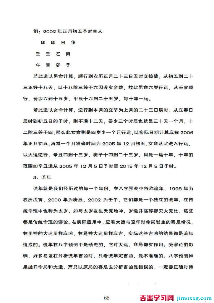 19035304613-724x1024