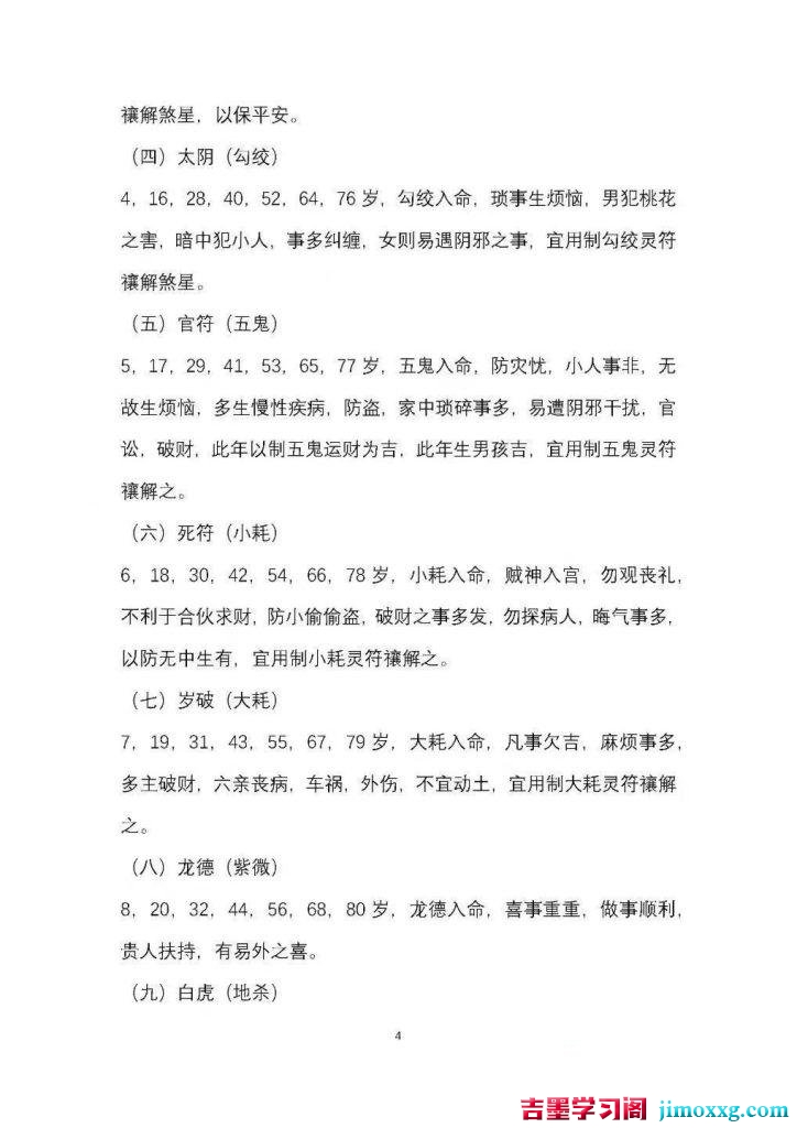 08072219987-724x1024