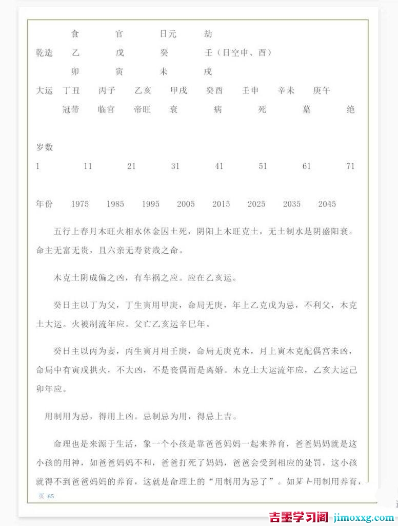 18025417415-776x1024