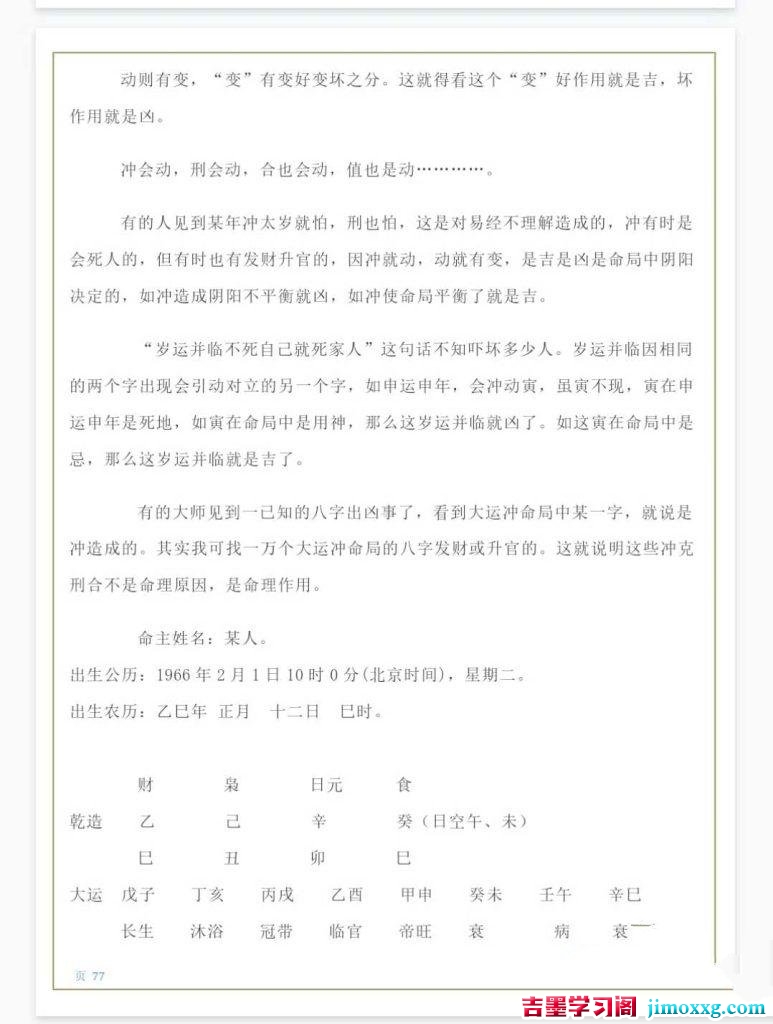 18025420207-773x1024