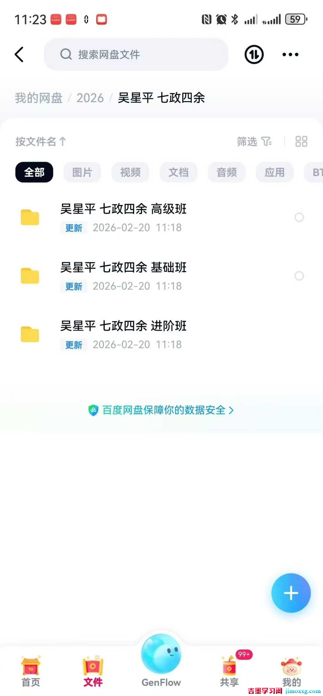 1779935002-727900730546288
