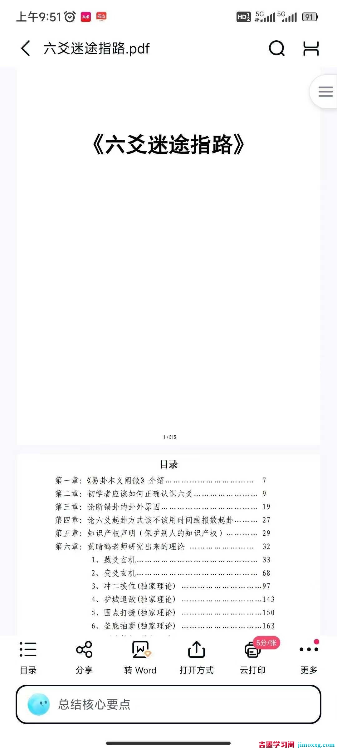 1782296666-c4ca4238a0b9238