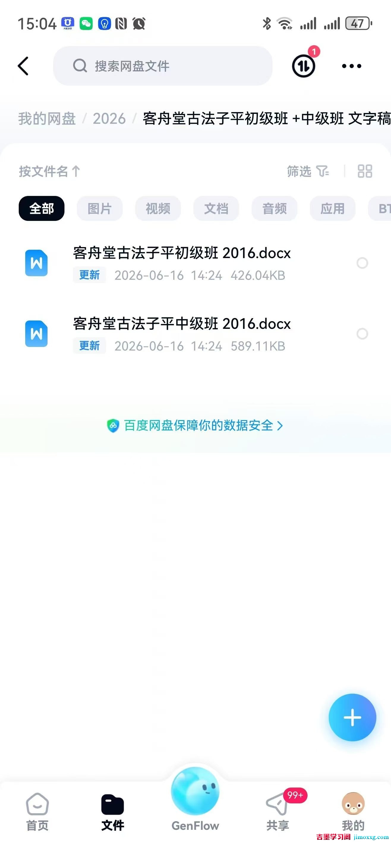 1782909441-c4ca4238a0b9238