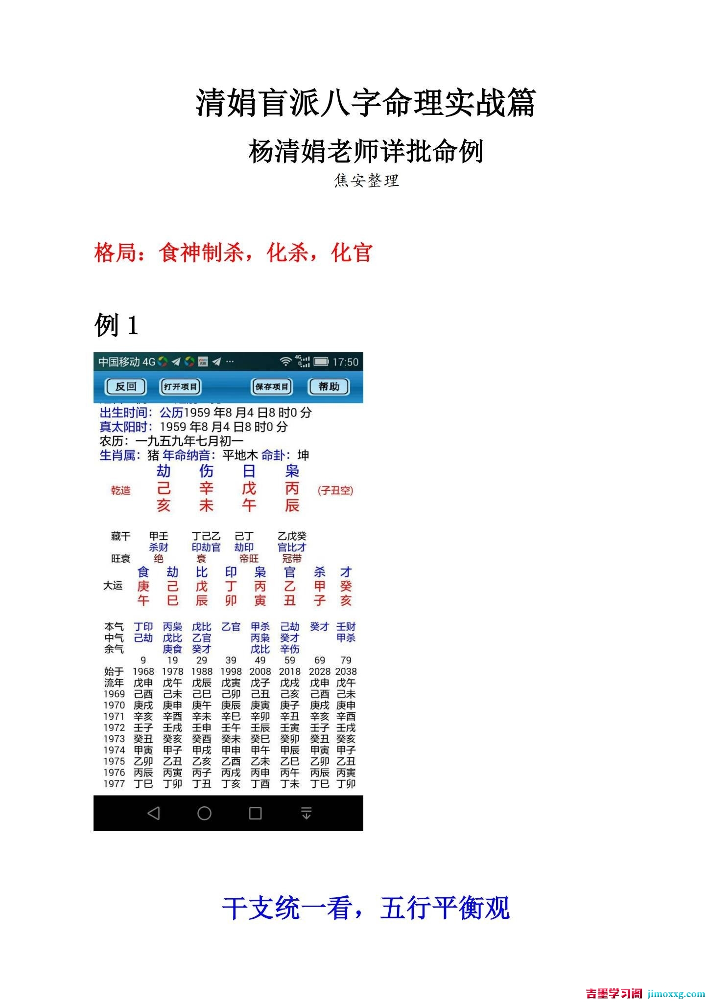 1783328213-eccbc87e4b5ce2f